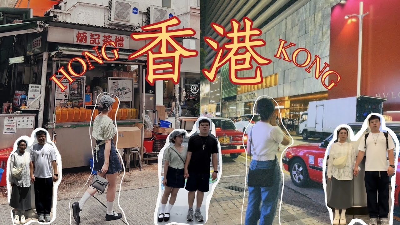 【香港Vlog🇭🇰】下集｜去香港不要只吃Bakehouse！挖掘到更好吃的蛋撻🥰/炳記茶檔/甘牌燒鵝/低調高手大街小食/太安樓牛雜/澳洲牛奶公司/一點心/金華冰廳/HongKong Vlog