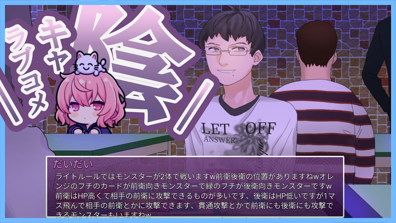 【 陰キャラブコメ インシツマシマシ → トラック 】「フルボイス」でお見舞いする、陰キャラとの恋愛シュミレーション
