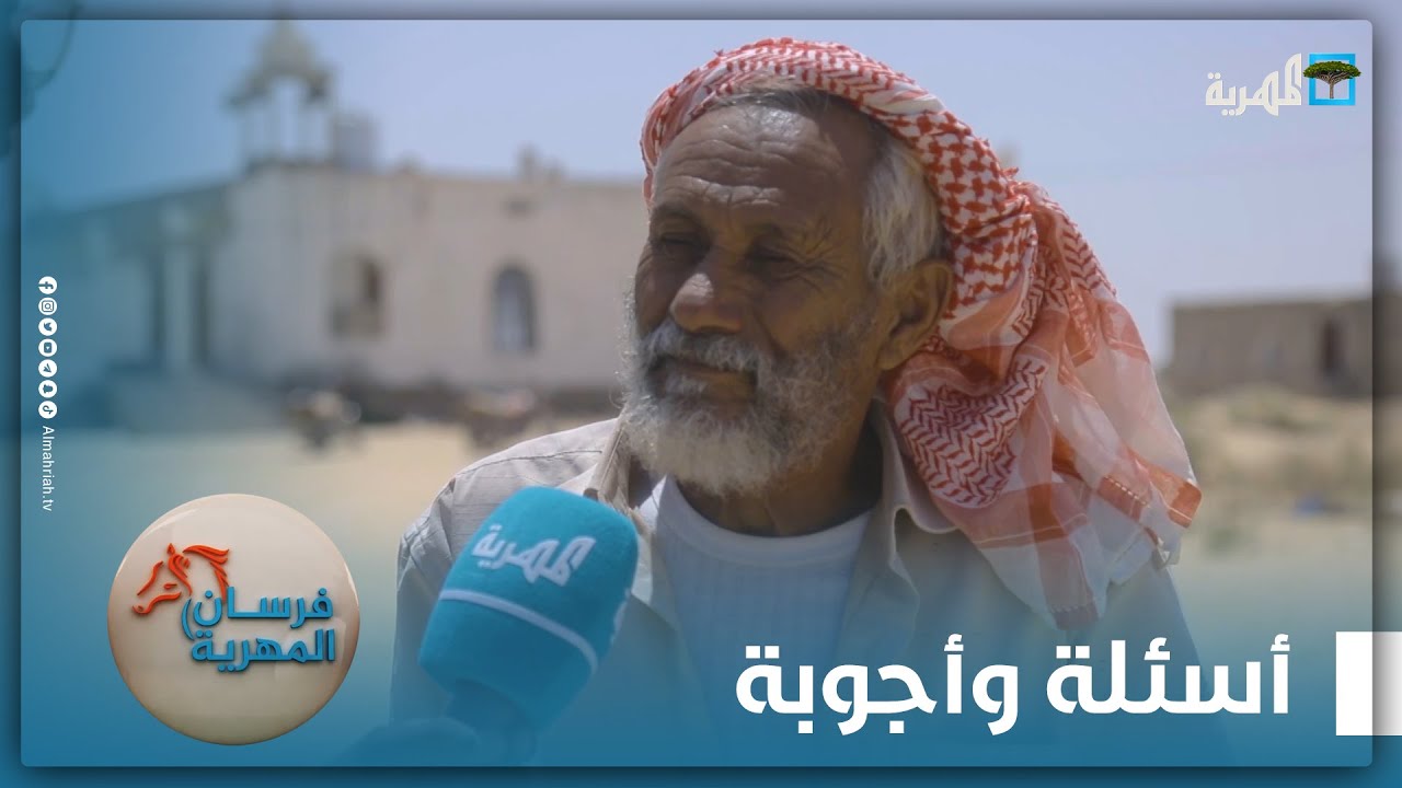 أين يقع نهر دحسويس؟ مسابقات من الشارع المهري