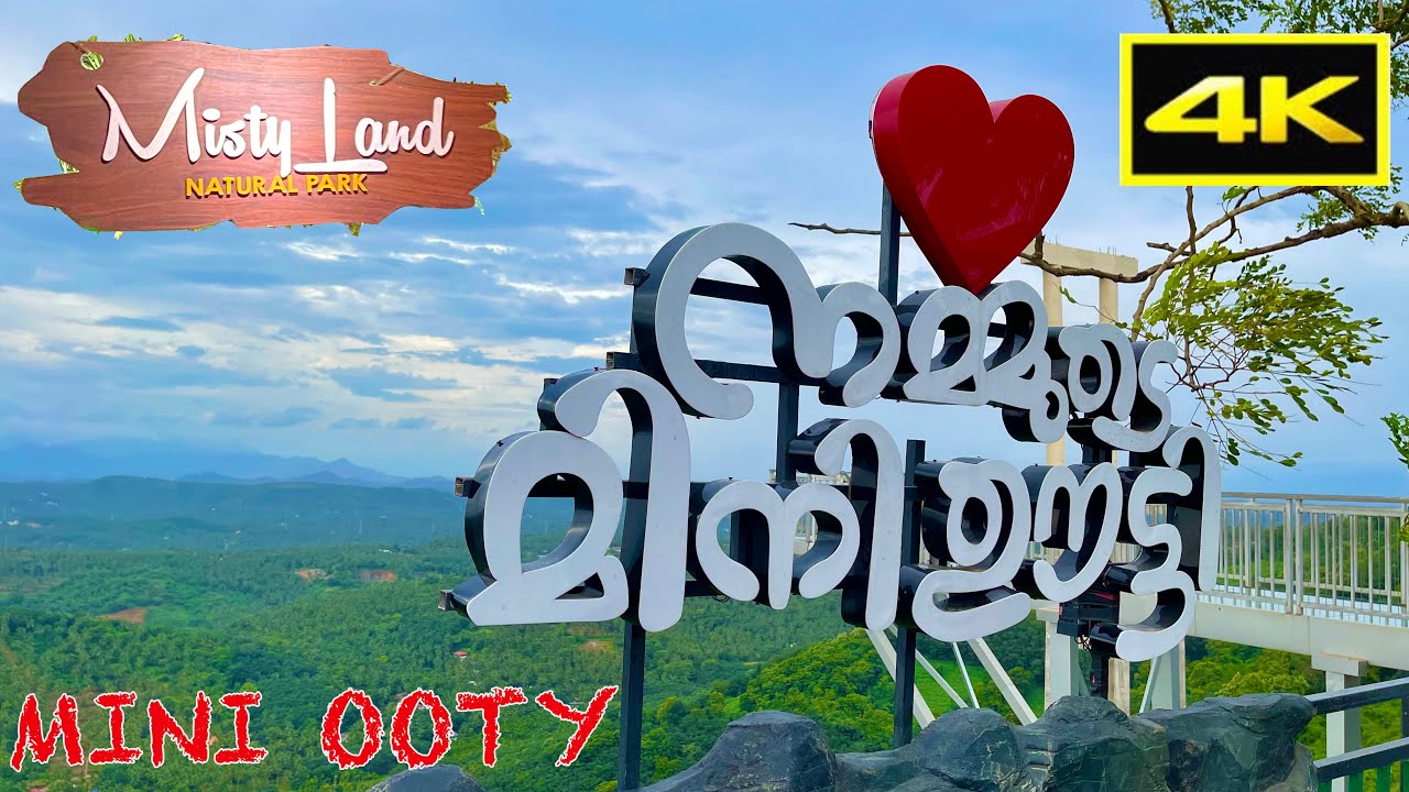മിനി ഊട്ടി | MINI OOTY | MALAPPURAM | MISTY LAND | GLASS BRIDGE | TUNNEL AQUARIUM | PETS PARK | 4K
