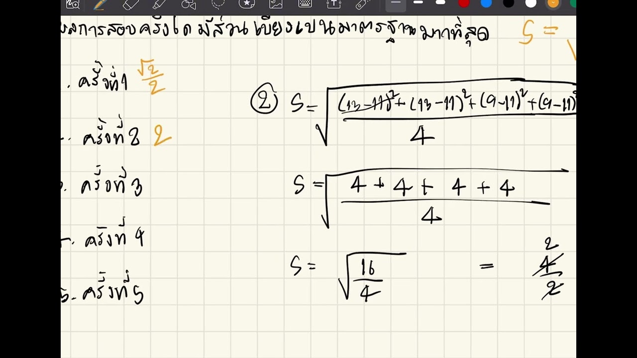 เฉลยOnet.คณิตม.6 ปี 2561 ข้อ 21 ปี 2562 ข้อ 28 (นางสาวพลอยไพลิน สอนลัทธิพันธ์ม.6/7 เลขที่28 )