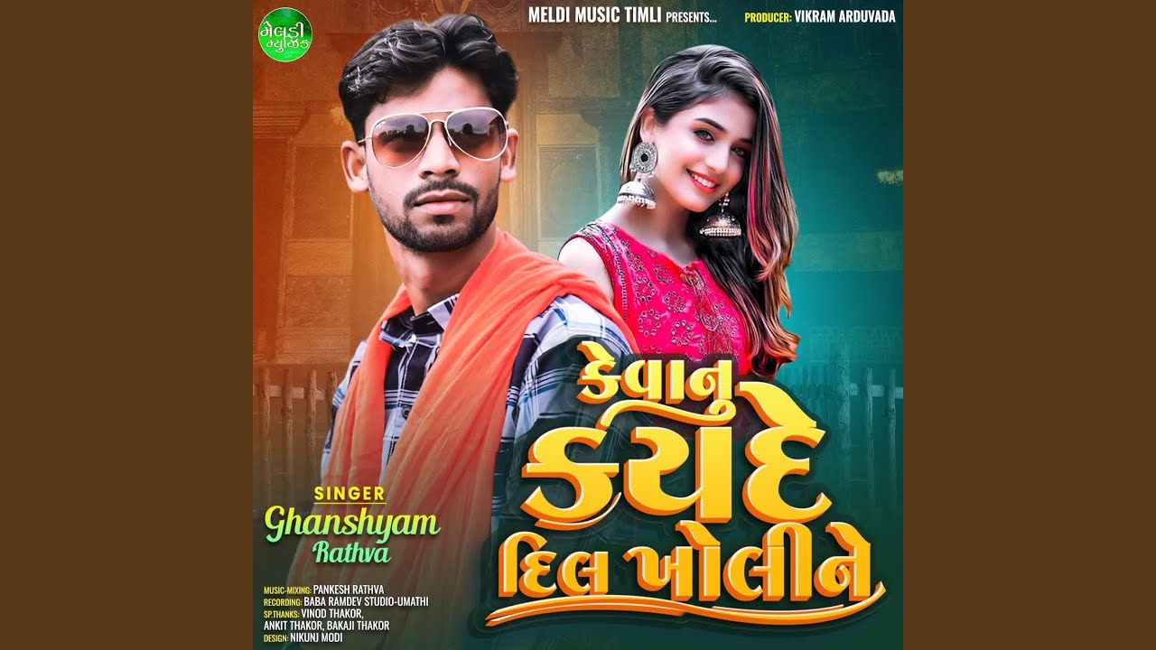 Kevanu Kayde Dil Kholi Ne
