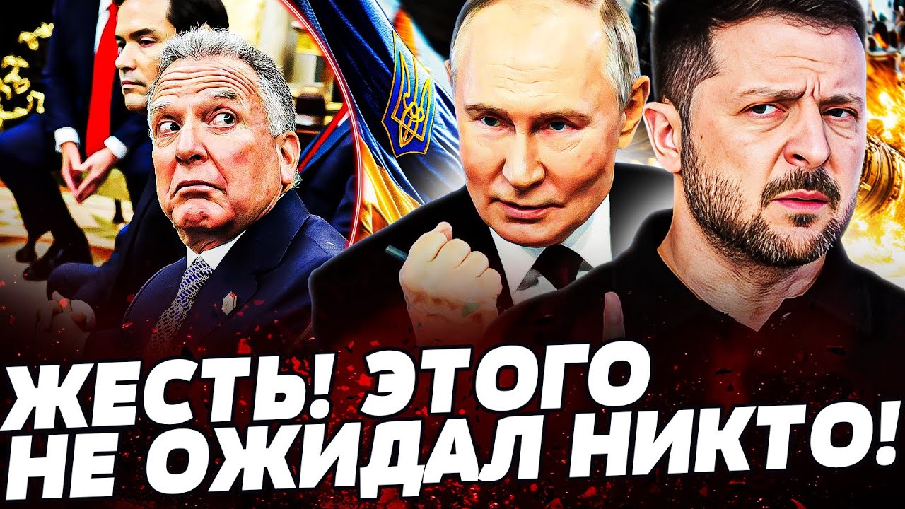 💥ЭКСТРЕННО! ЗЕЛЕНСКИЙ ПОСТАВИЛ ПУТИНА НА МЕСТО! США ГРОМКО ВПИСАЛИСЬ! ЭТО ПЕРЕВОРОТ! ПРЯМО СЕЙЧАС