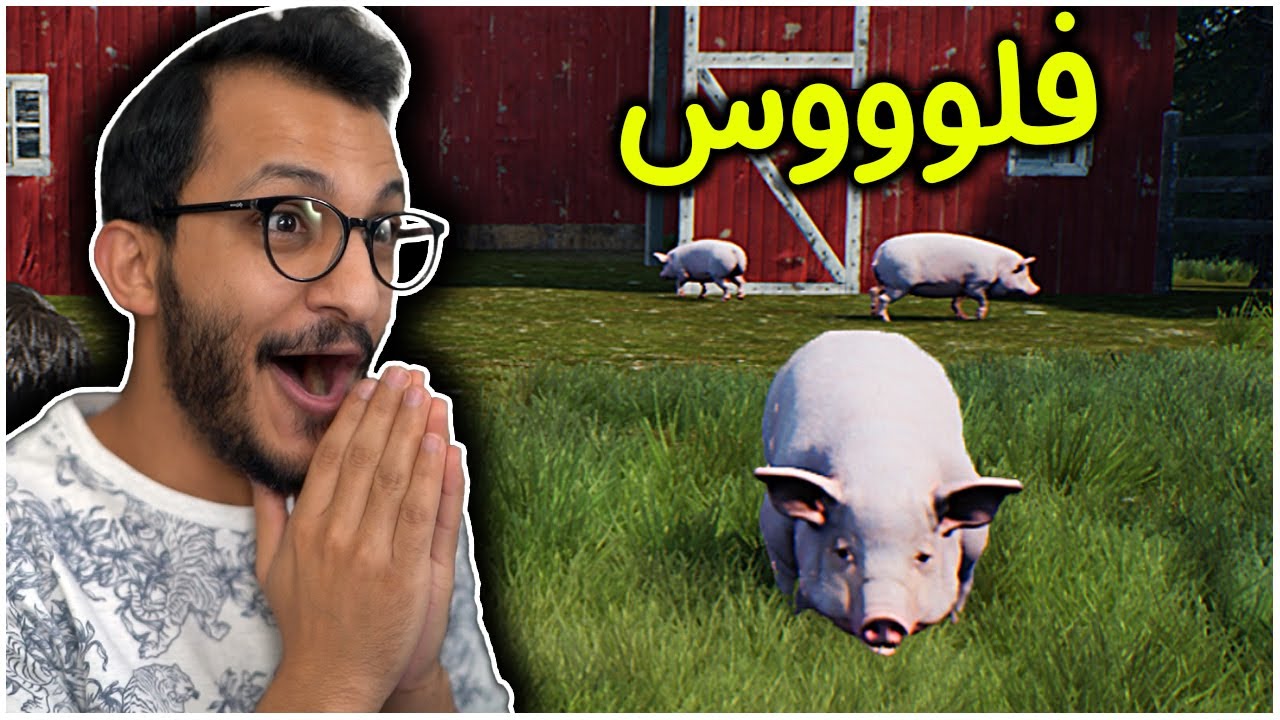 محاكي المزارع #6 | أسهل طريقة لتجميع الفلوس! Ranch Simulator
