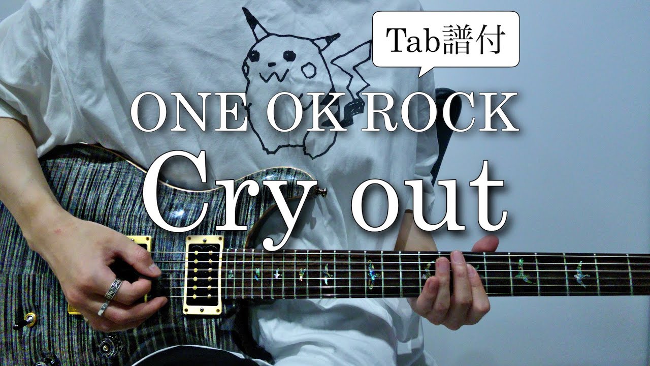 【Tab譜】ONE OK ROCK - Cry out  