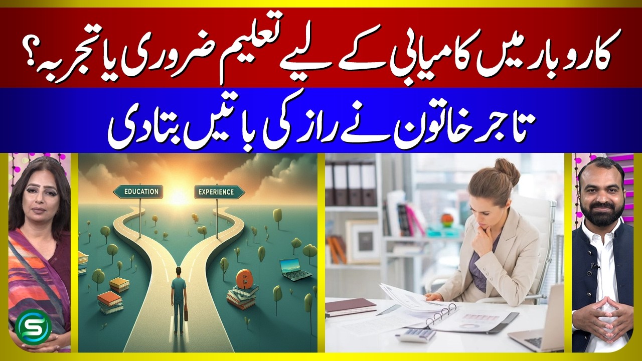 SHOCKING Business Secrets: Education vs Experience for Success