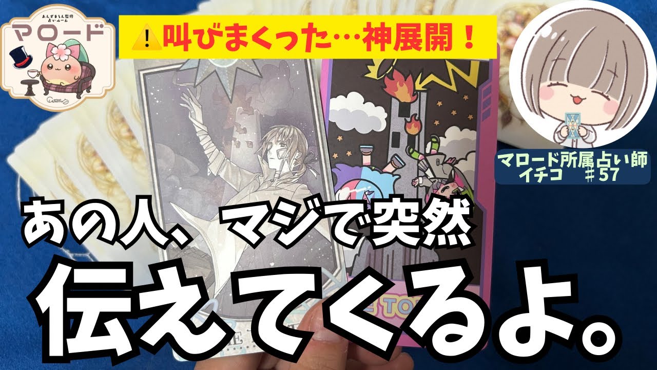 【⚠️絶叫注意の神展開あり】お相手様がまもなくあなた様に衝撃カミングアウトをしてくるようです。