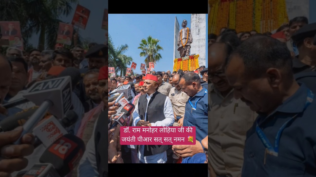 डॉ राम मनोहर लोहिया जी की जयंती पीआर अखिलेश यादव जी !! #akhileshyadav #samajwadiparty