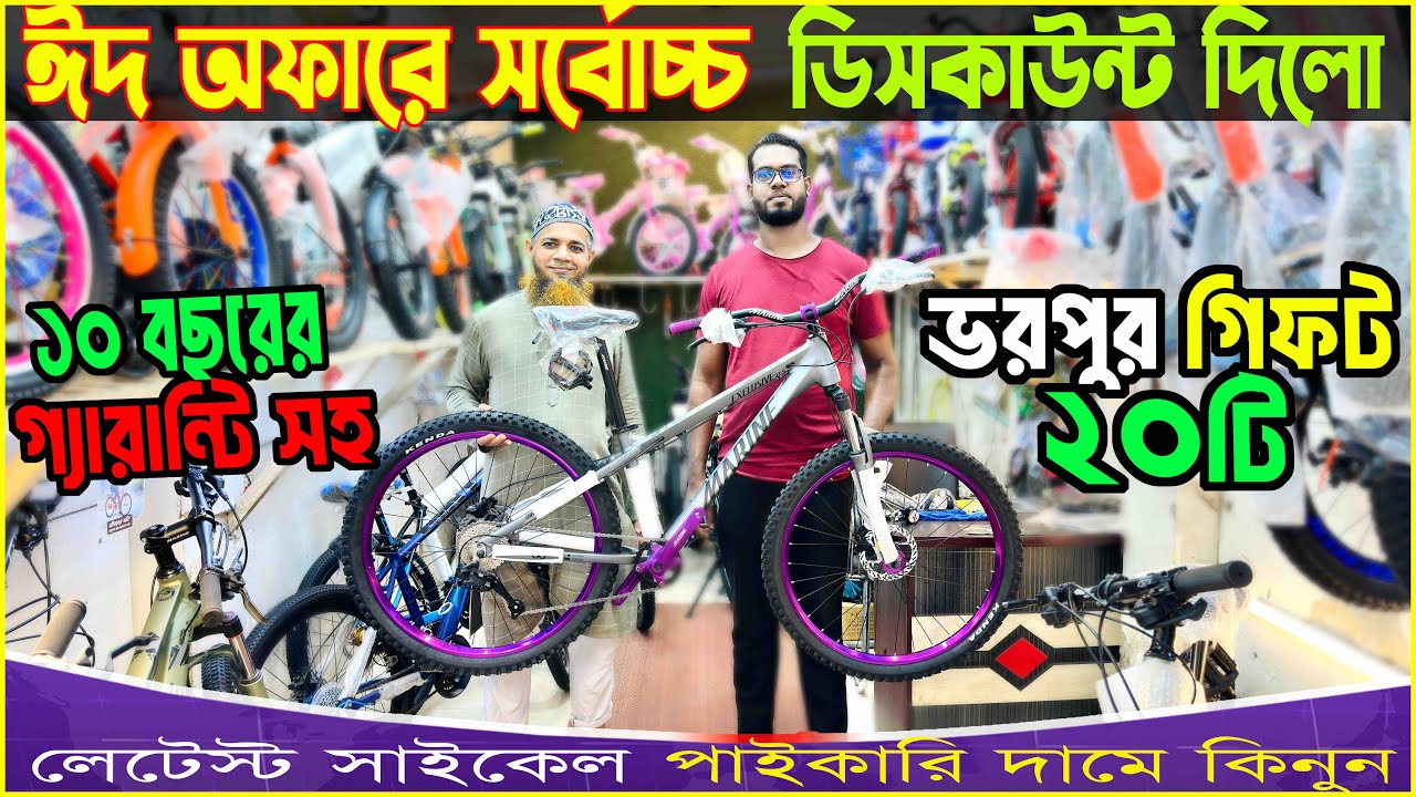 New Cycle Price In Bangladesh 2026🚴&zwj;♂️ New Bicycle Price in bangladesh🎁 Gear Cycle Price in bd Core