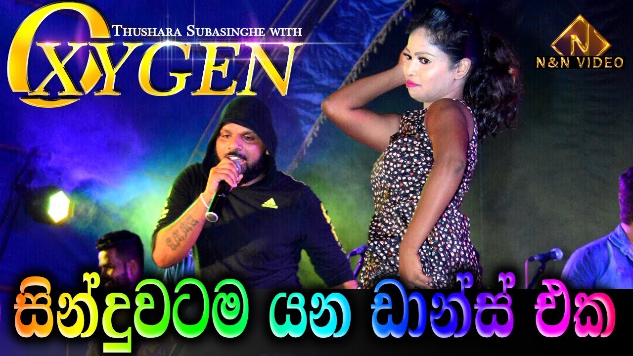 තුෂාර සුභසිංහ පට්ටම හිට් එක 