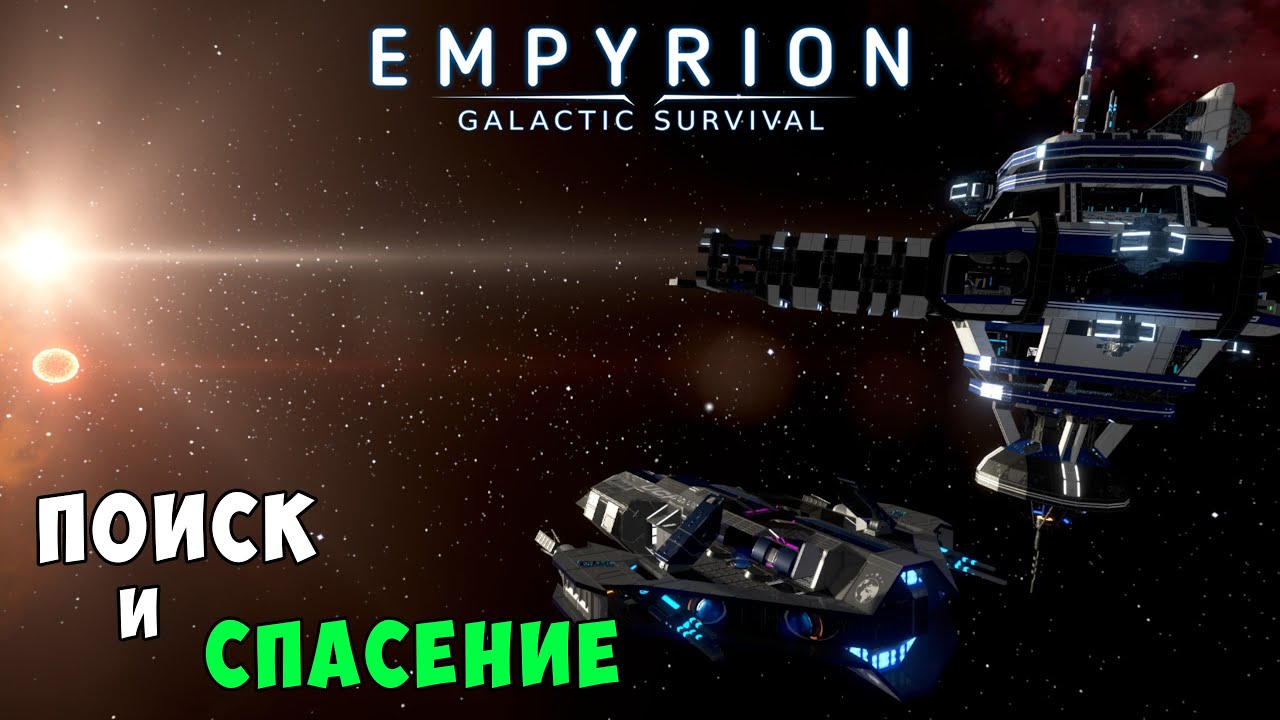 #44 Empyrion: Galactic Survival - Operation Phoenix. Part 3 - New Terra