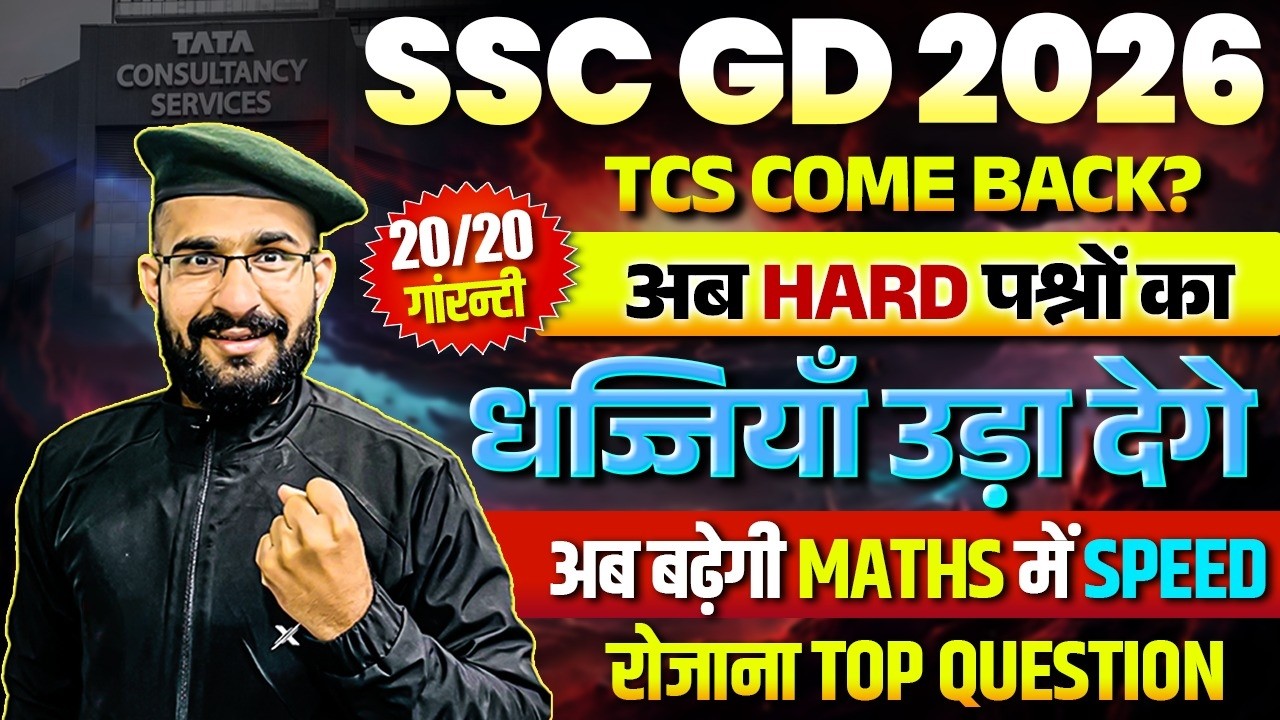 SSC GD Maths 2026 | New Update Question For SSC GD Math | Math Practice For SSC GD  By MS Guru