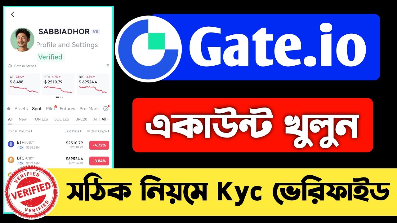 Gate io account খুলবো কিভাবে, Gate io account kyc verified #gateio