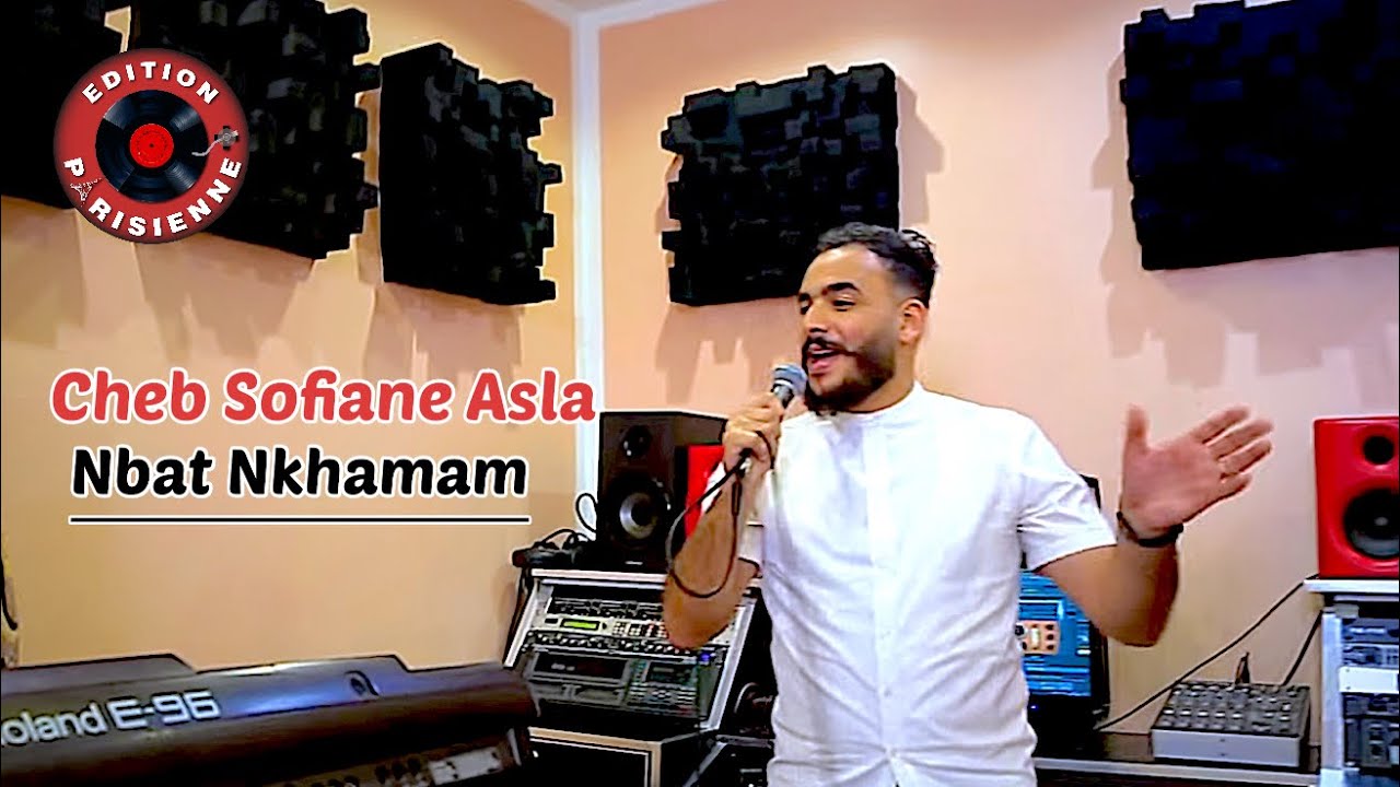 Cheb Sofiane Asla Nbat Nkhamam  الشاب سفيان  نبات نخمم ( Clip officiel 2020 )
