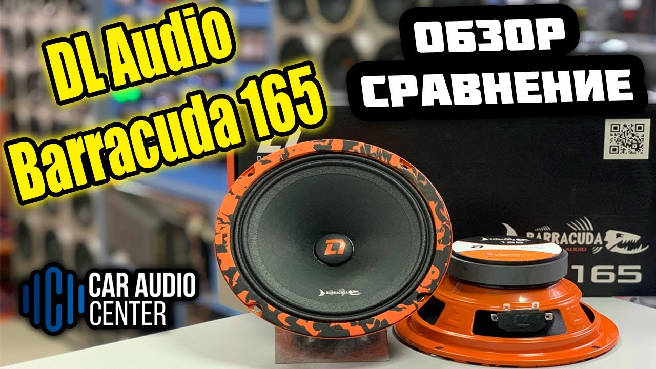 Обзор DL Audio Barracuda 165 + Сравнение | Ural TT165 | Kicx LL6.5 | Avatar MTU-60LE