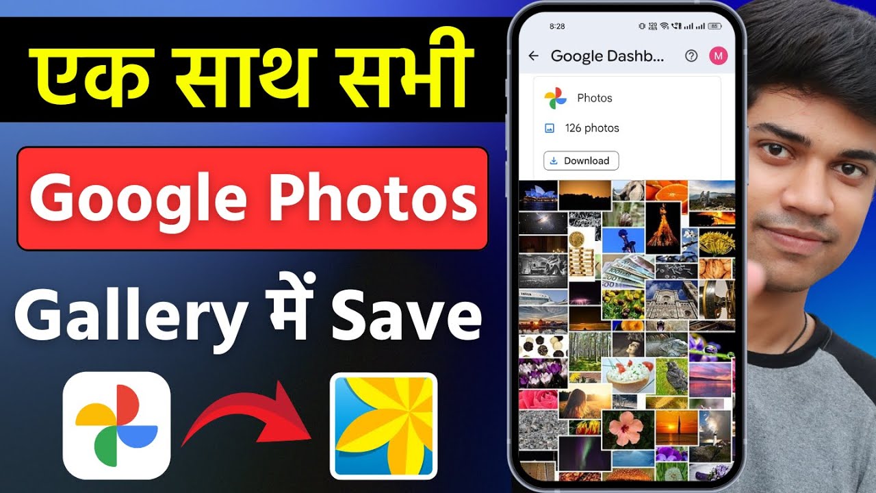 Google photos se sare photo Gallery me kaise laye | How to save google photos to gallery