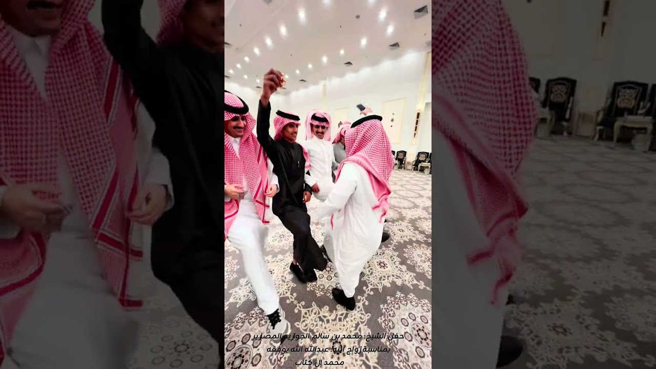  حفل الشيخ: محمد بن سالم الجوازيه المصارير بمناسبة زواج ابنه: عبدالله اللّٰه يوفقه محمد ال كتا: