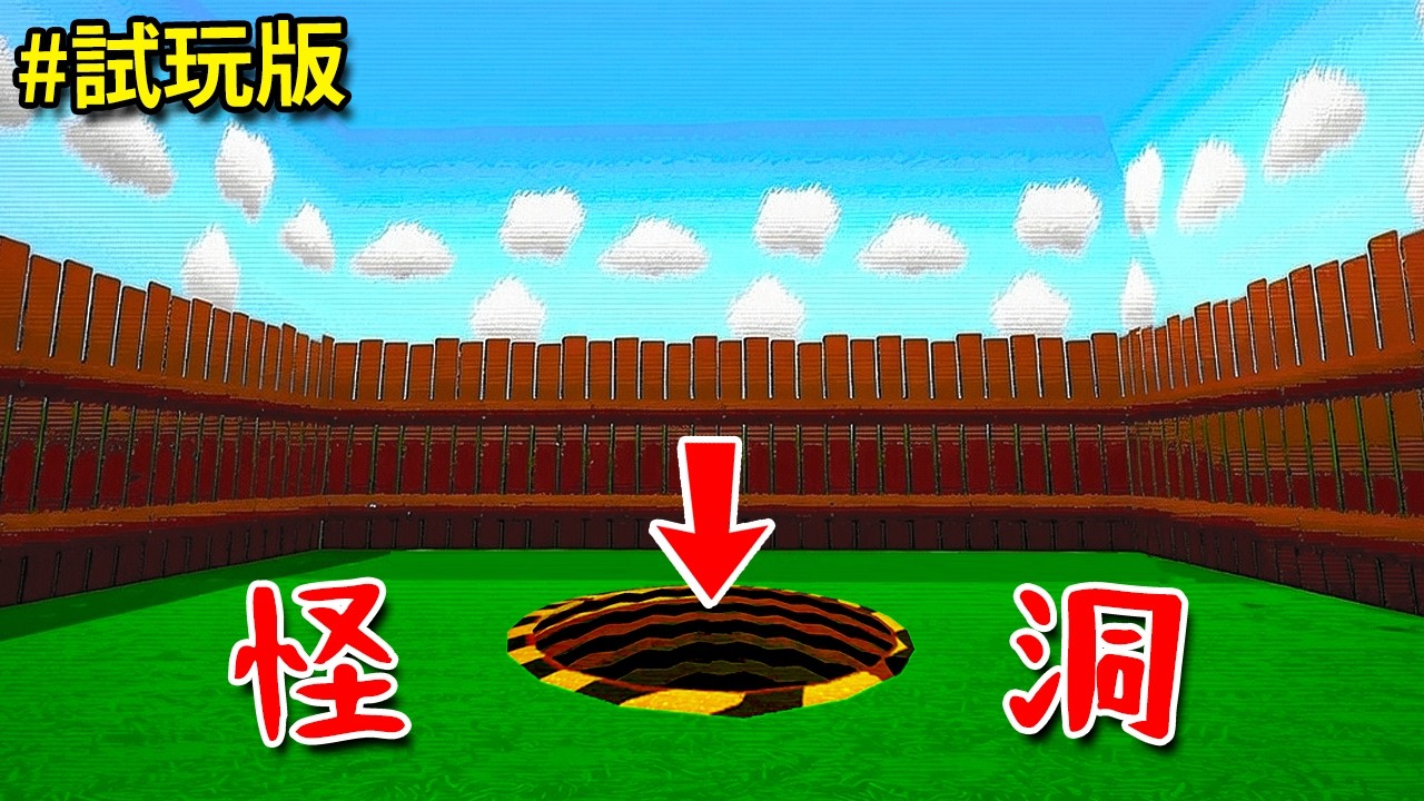 一款把 ███ 丟到【洞裡】就能賺錢的可愛 (恐怖?) 遊戲!!! - 試玩版 [Berry Bury Berry](全字幕)