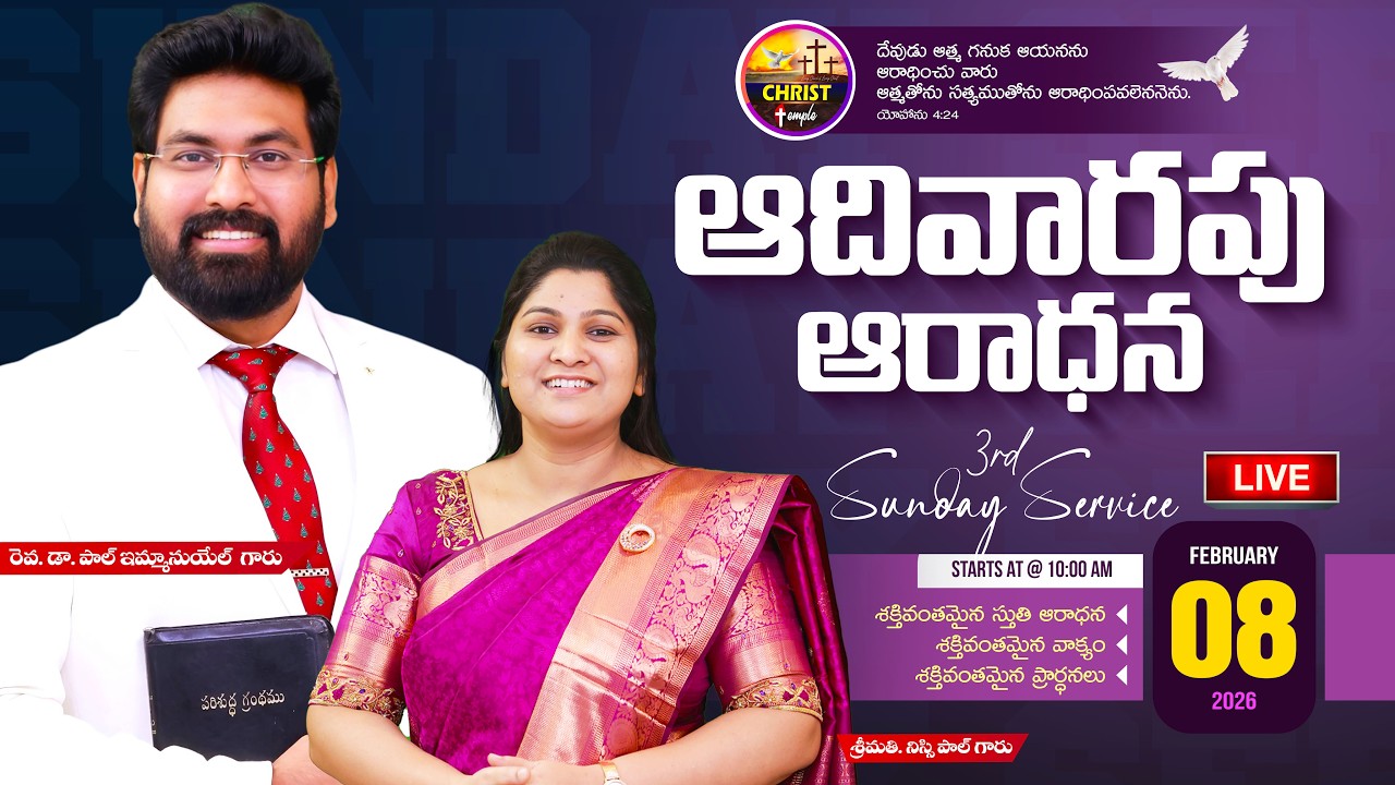 Sunday Blessed Service - 3 #christtemple #Live | 8th Feb 2026 | #paulemmanuel #nissypaulb