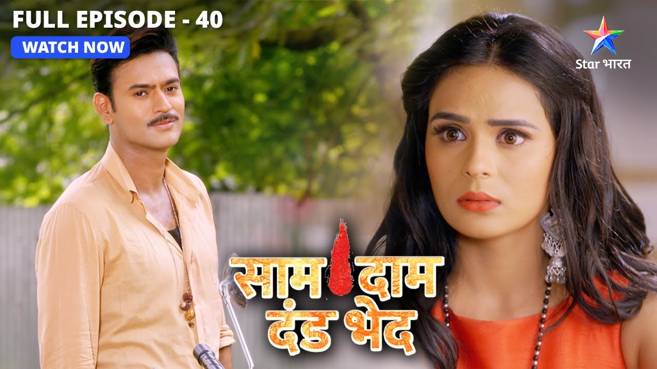 Election mein kise support karega Anant? | Saam Daam Dand Bhed | FULL EPISODE -40  #starbharat