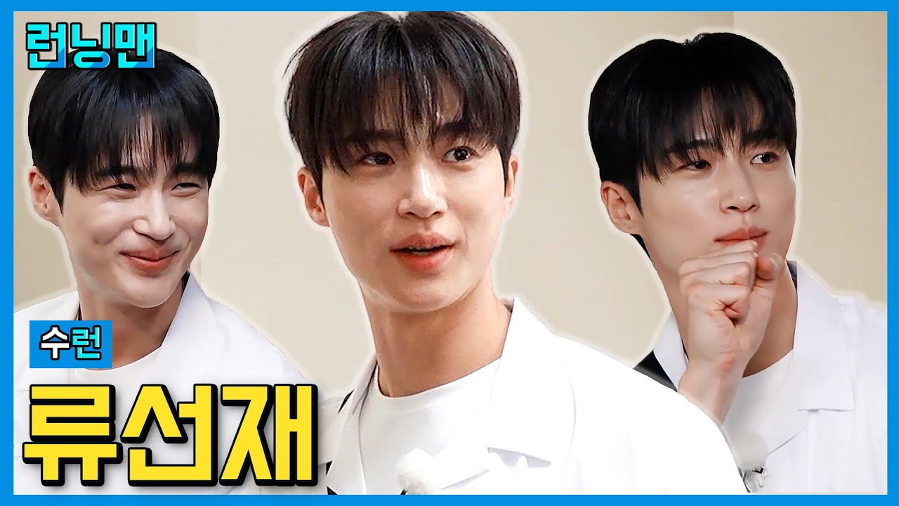 잘생겼다 #런닝맨