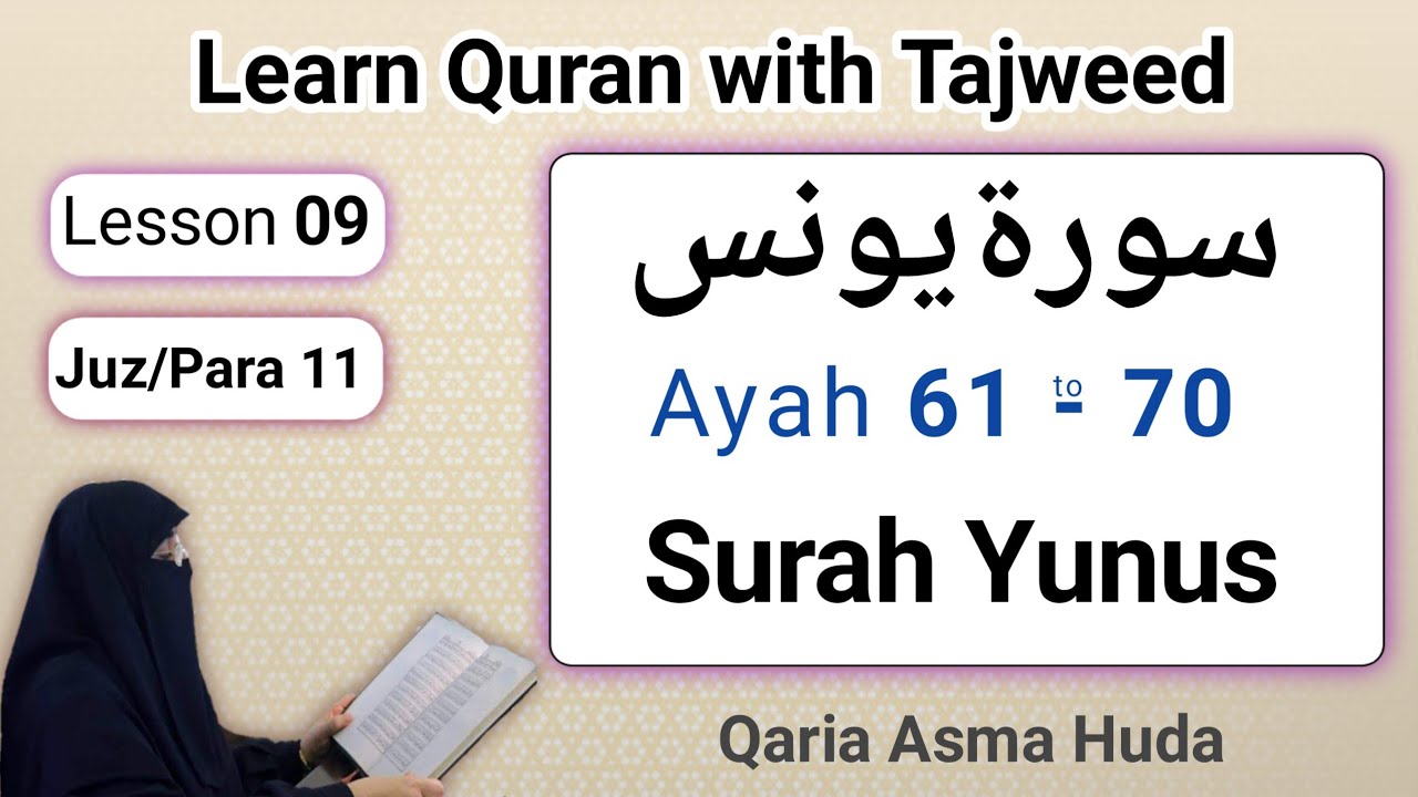 10 Surah Yunus Ayah 61 - 70 by Asma Huda | Surah Yunus Tajweed Lesson 9/13