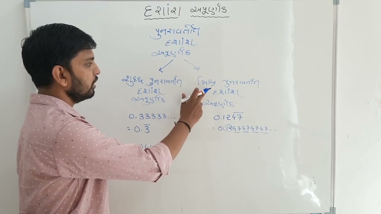 Dashansh Apurnank (દશાંશ અપૂર્ણાંક) |vidhyasahayak Bharti preparation | by Education Dev