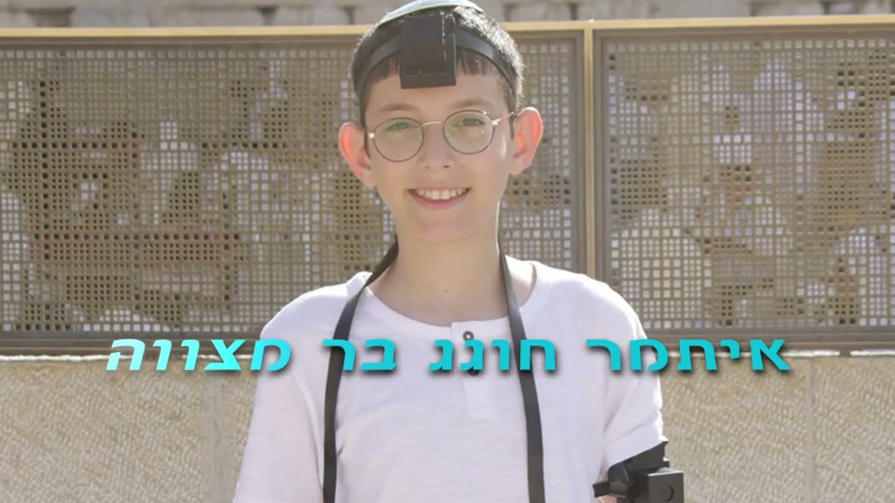 קליפ משפוחה איתמר