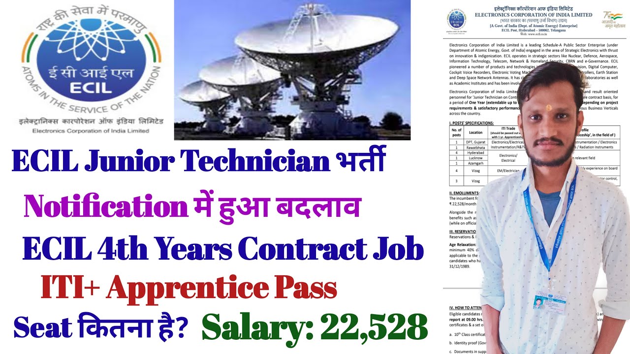 कितने सीटें हैं? ECIL recruitment 2023 | ecil| Junior Technician | Salary -22,528 | Ecil भर्ती 2024