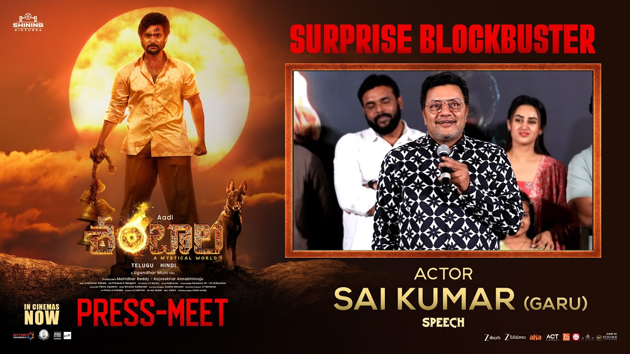Actor Sai Kumar Garu Speech at Shambhala Movie Press-Meet | YouWe Media
