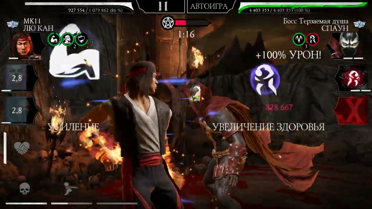 Mortal kombat Mobeile Башня Порождение ада как пройти 200 с 1 попытки