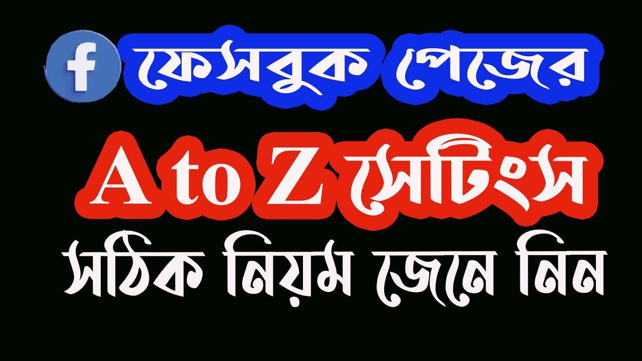 A to Z Facebook Page Settings | Facebook Page All Settings | Facebook New Settings | IT Morgina