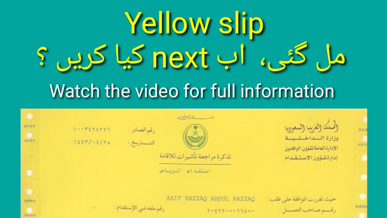 Yellow slip next procedure | How to apply family permanent visa from Saudi Arabia