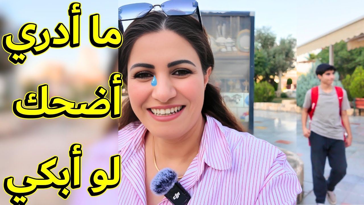 آخر يوم بأربيل 🥹 .. ليش ودعت ناس ما أعرفهم😌 ؟ مؤثر