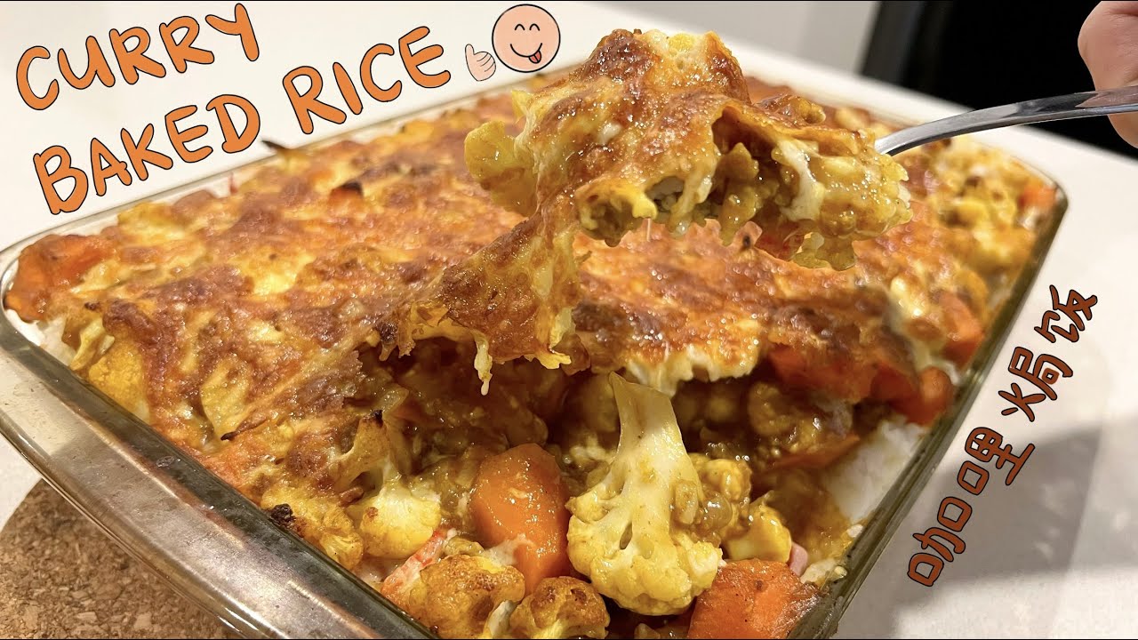 Easy Meal Prep | Curry Cheese Baked Rice Recipe | 咖喱焗饭 | One Dish Meal Ideas