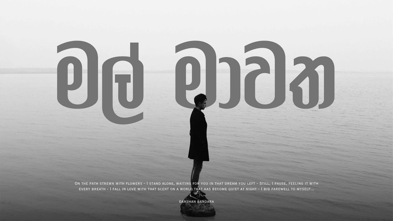 Mal Mawatha ( මල් මාවත ) | Use headphone | Darshan Bandara | 2026