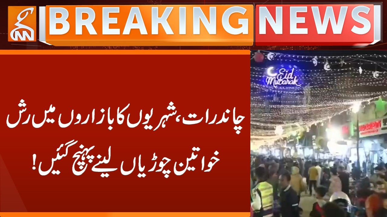 On the night of the moon, citizens rush to the markets | Breaking News | GNN