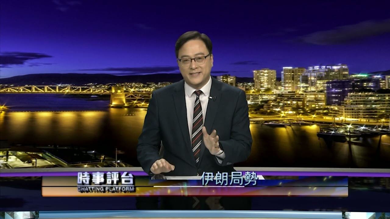 【時事評台】伊朗局勢 (陳敏明/關良洲) 2026-03-15