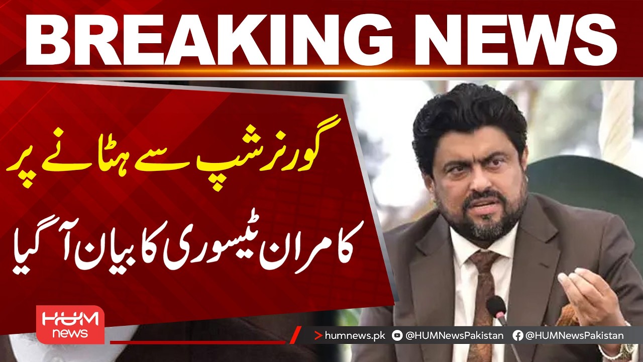 Big Reaction by Kamran Tessori on Governor Post| Hum News | Pakistan