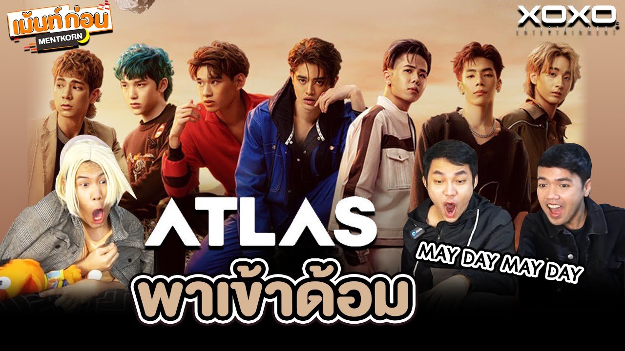พาเข้าด้อม ATLAS บอยแบนด์ไทยยกระดับ TPOP XOXO Entertainment Reaction MAYDAY MAYDAY + Debut Showcase