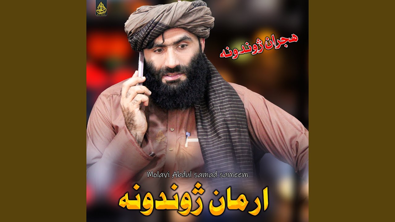 خاوري سفېرې دقبر راپسي ګوره