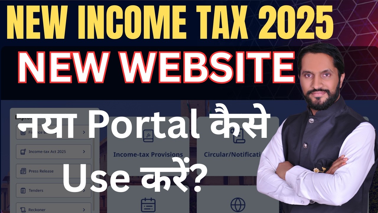 Income Tax New Website Launch 😱 | नया Portal कैसे Use करें? Full Guide