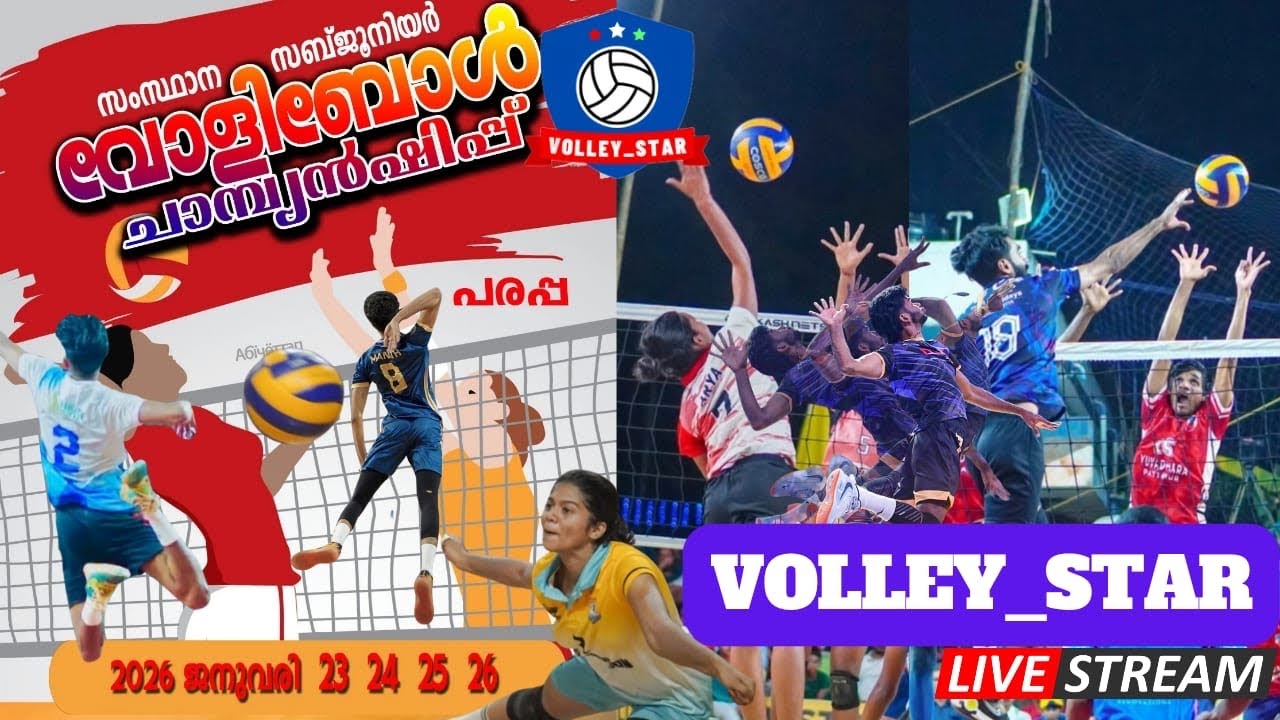 3RD PRIZE MATCH | KERALA STATE SUB JUNIOR VOLLEYBALL CHAMPIONSHIP | PARAPPA,KASARAGOD |