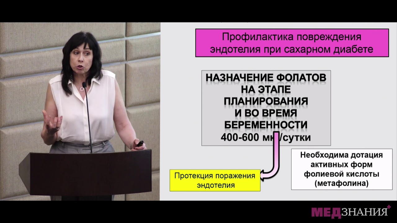 3. Гестационный сахарный диабет в реальной практике акушера-гинеколога