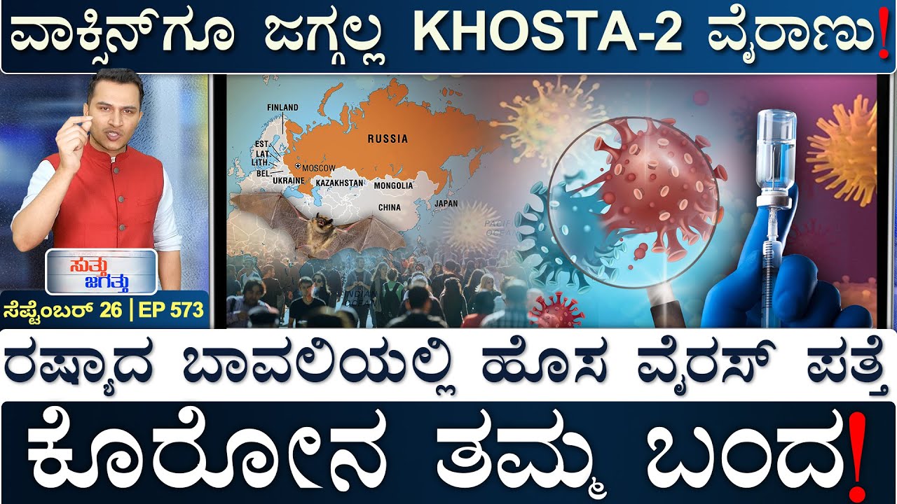 ಸಿಕ್ತು..ಇರುವೆ ಲೆಕ್ಕ ಸಿಕ್ತು! 20,000,000,000,000,000 ಇರುವೆ!| Khosta-2 | Masth magaa Suttu Jagattu Amar