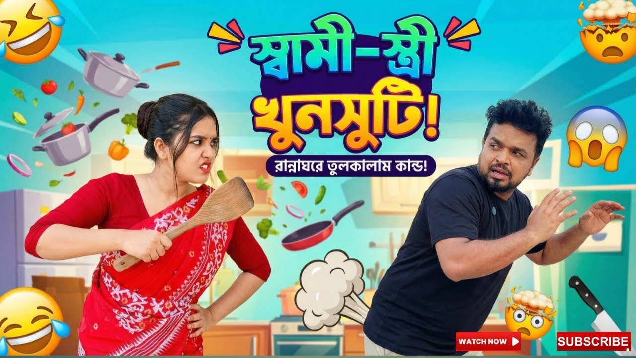 বেল্টের কি পাওয়ার রে বাবা 🤣