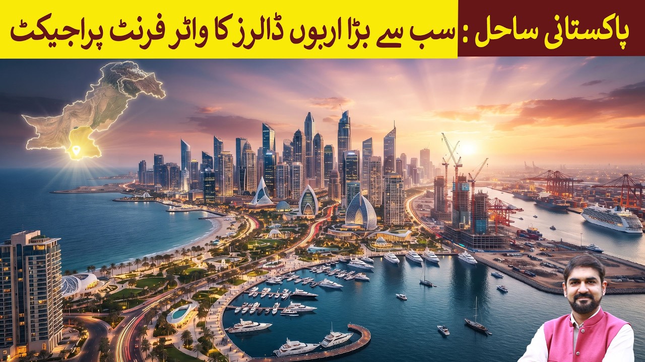 Largest Water Front project on Pakistan Sea worth Billions of Dollars | Rich Pakistan
