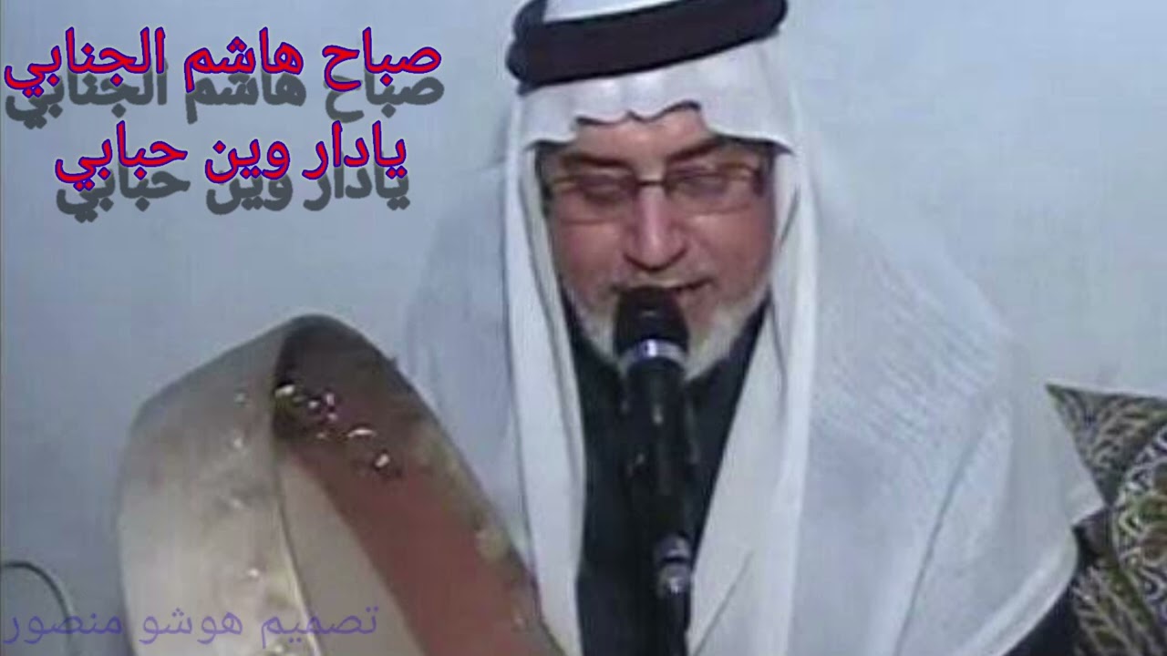 صباح الجنابي يادار وين حبابي{اووف من الغربة😔}