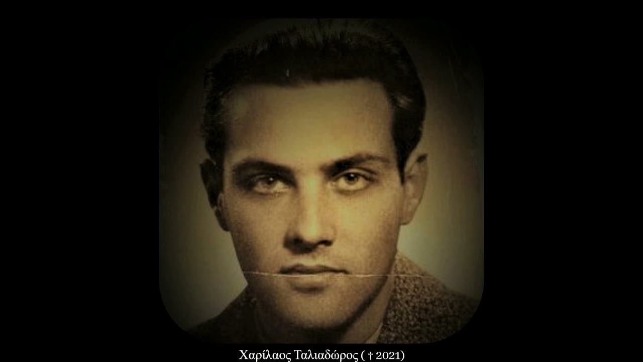 ΧΕΡΟΥΒΙΚΟΣ ΥΜΝΟΣ ΗΧΟΣ ΒΑΡΥΣ - ΧΑΡΙΛΑΟΣ ΤΑΛΙΑΔΩΡΟΣ (πανηγύρι '70)