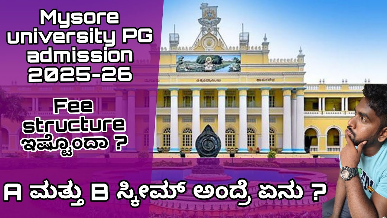 A scheme ಮತ್ತು B scheme ಅಂದ್ರೆ ಏನು? | Fee structure 2025-26 | Mysore University PG admission 2025-26